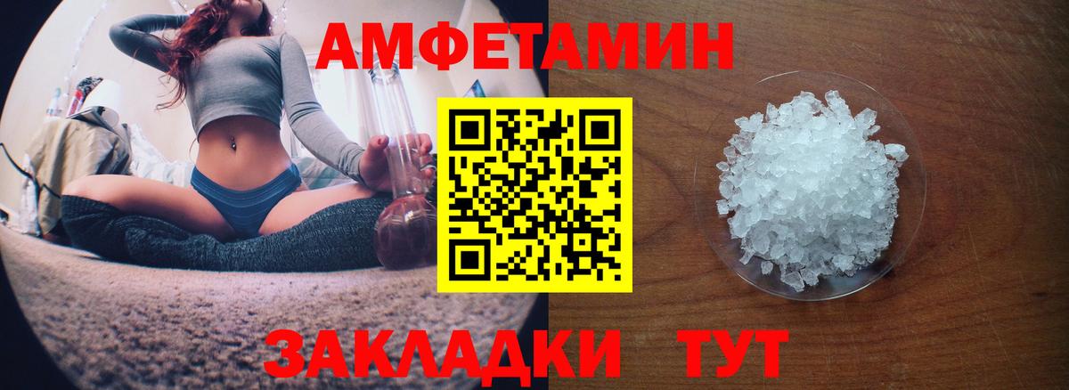 АМФЕТАМИН Розовый Мурино