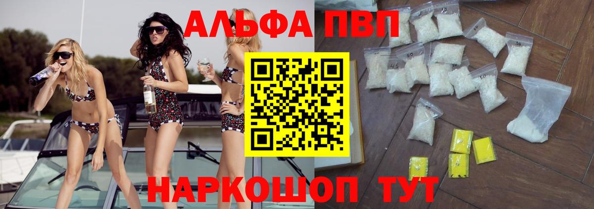 А ПВП Crystall  Alfa_PVP СК КРИС  Alpha PVP  Мурино  Вход с VPN 