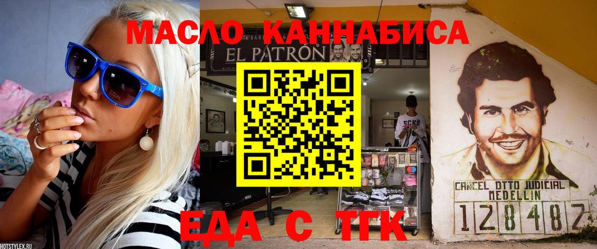 Мурино  Еда ТГК марихуана  Вход с VPN 