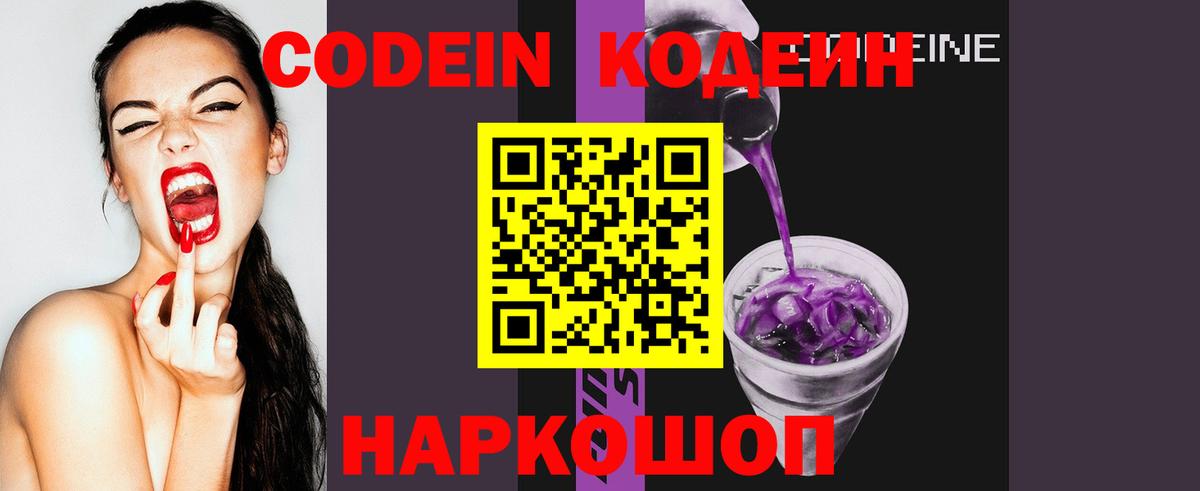 Кодеиновый сироп Lean напиток Lean (лин) Мурино