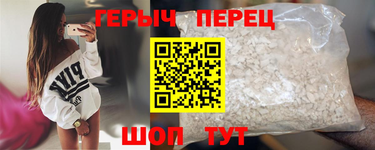 ГЕРОИН VHQ Мурино