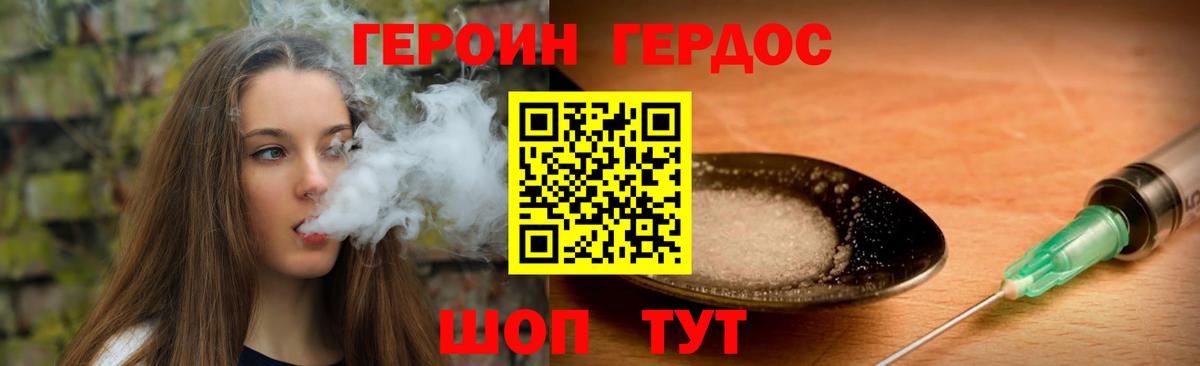 Мурино  ГЕРОИН афганец  Вход с VPN 