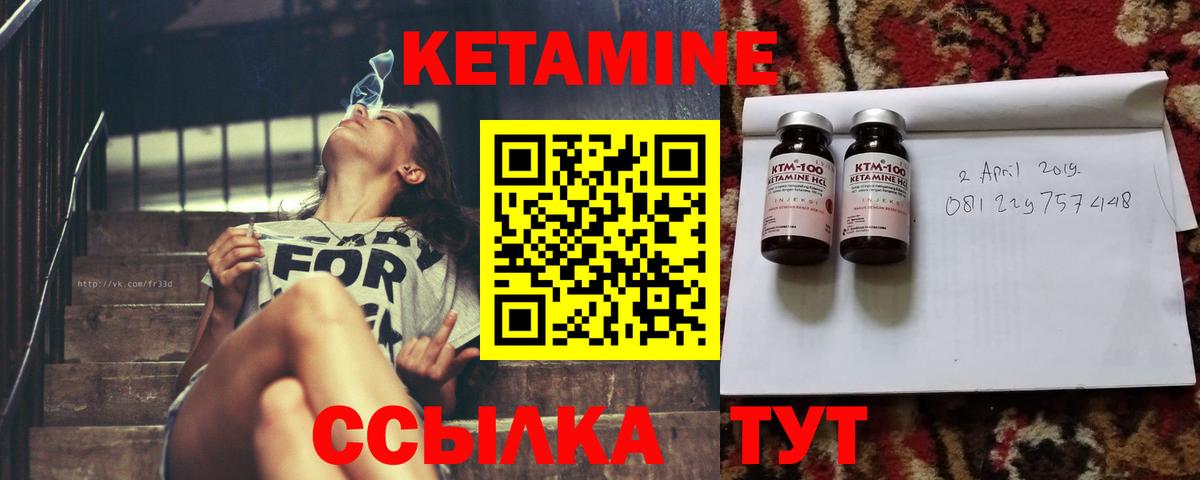 Кетамин ketamine Мурино