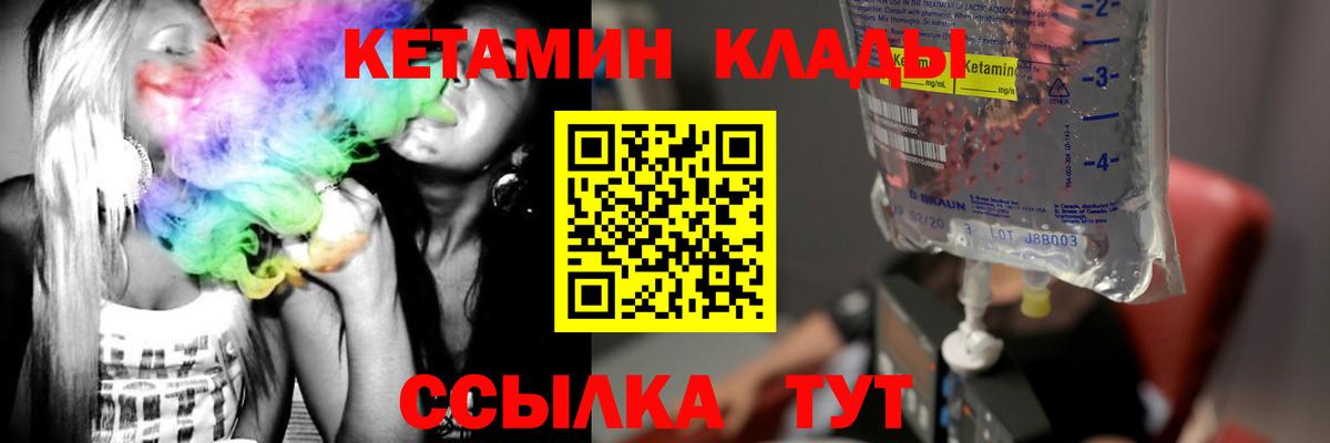 КЕТАМИН VHQ  Вход с VPN  даркнет телеграм  Мурино  Кетамин ketamine 