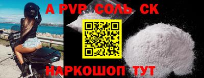 кристаллы Ставрополь