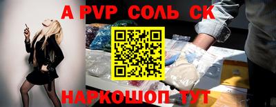 кристаллы Ставрополь