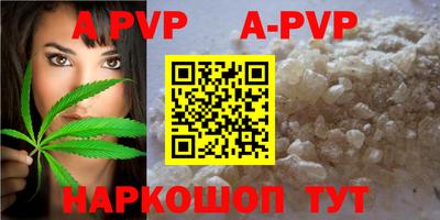 кристаллы Ставрополь