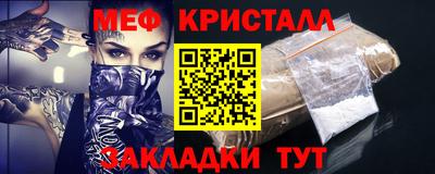 кристаллы Ставрополь