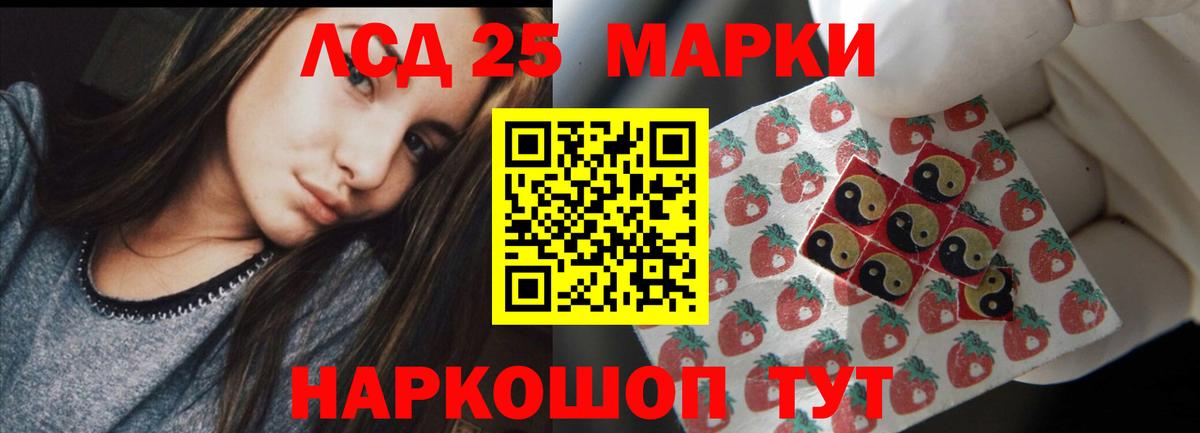 Лсд 25 экстази кислота Мурино