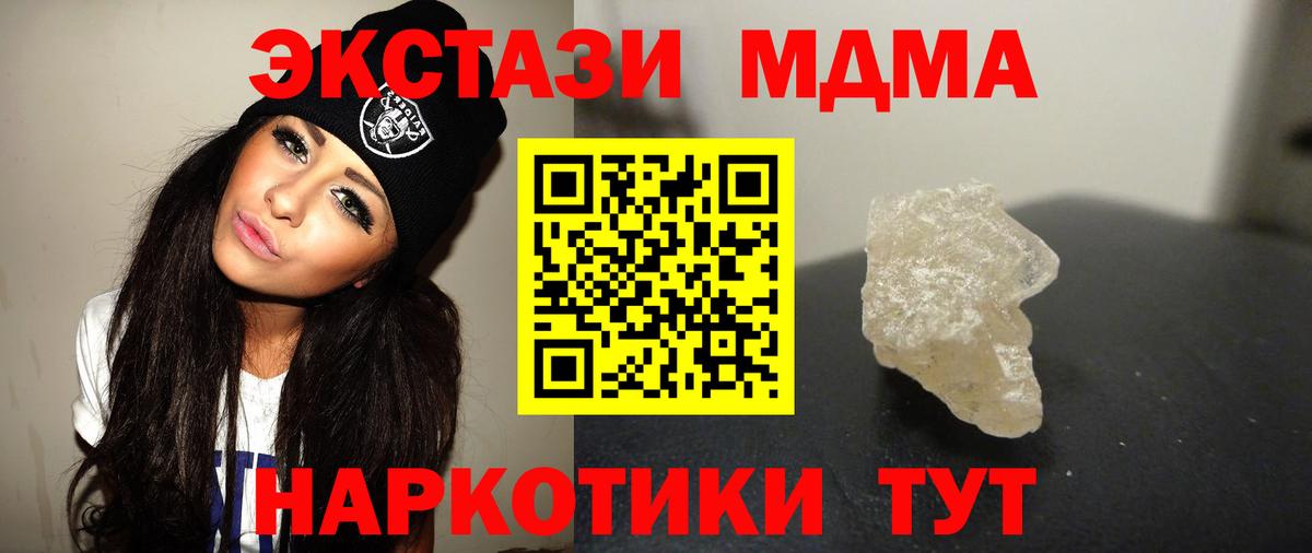 МДМА  MDMA crystal  МДМА молли  Вход с VPN  Мурино 