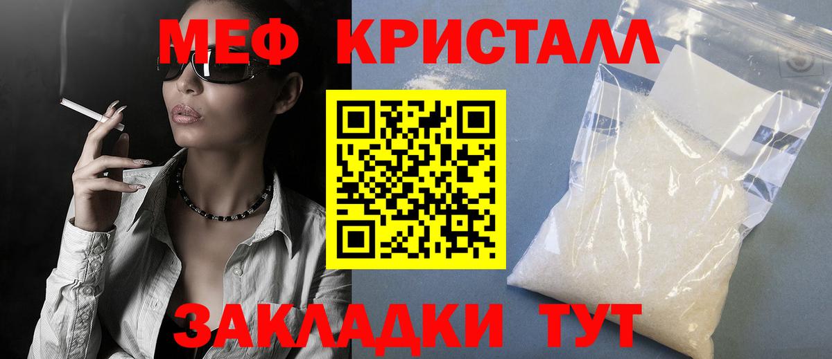 Мефедрон мука Мурино