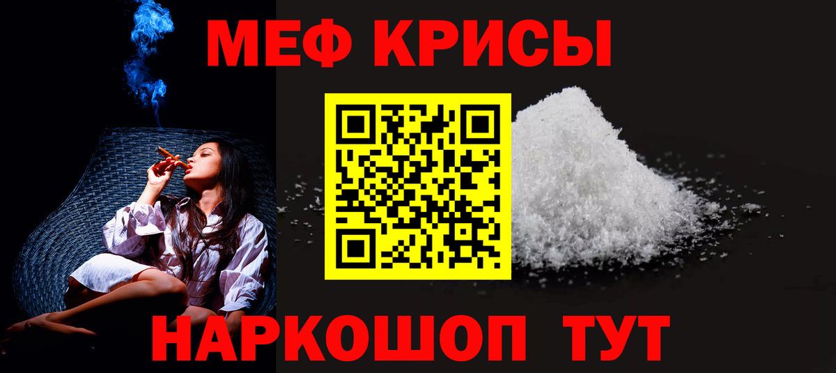 МЯУ-МЯУ  МЯУ-МЯУ mephedrone  Вход с VPN  Меф mephedrone  Мурино 