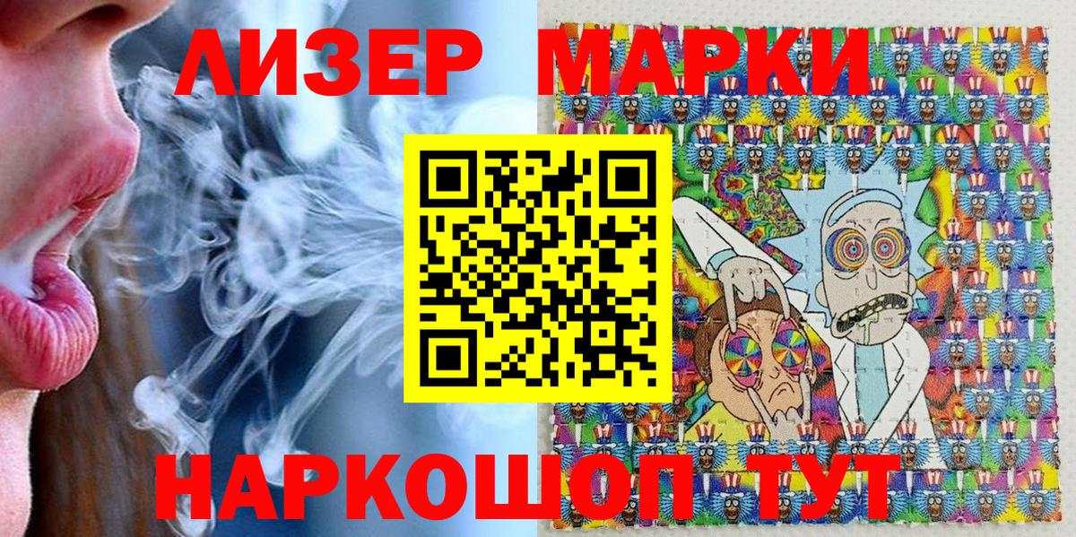 Марки 25I-NBOMe 1,8мг Мурино