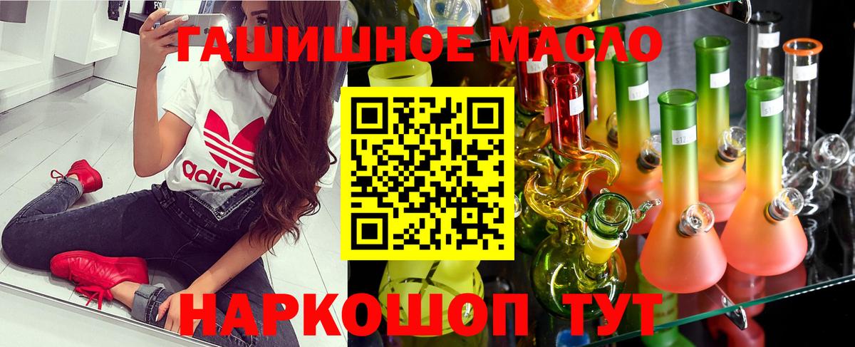 Мурино  Дистиллят ТГК жижа  Вход с VPN  Дистиллят ТГК гашишное масло 